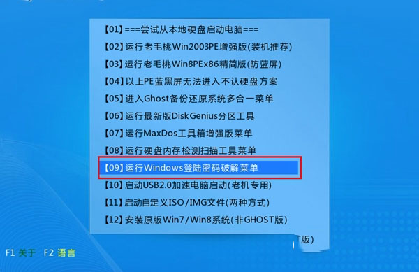 Win10,開機密碼,U盤啟動盤