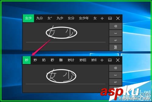 Win10,觸摸鍵盤