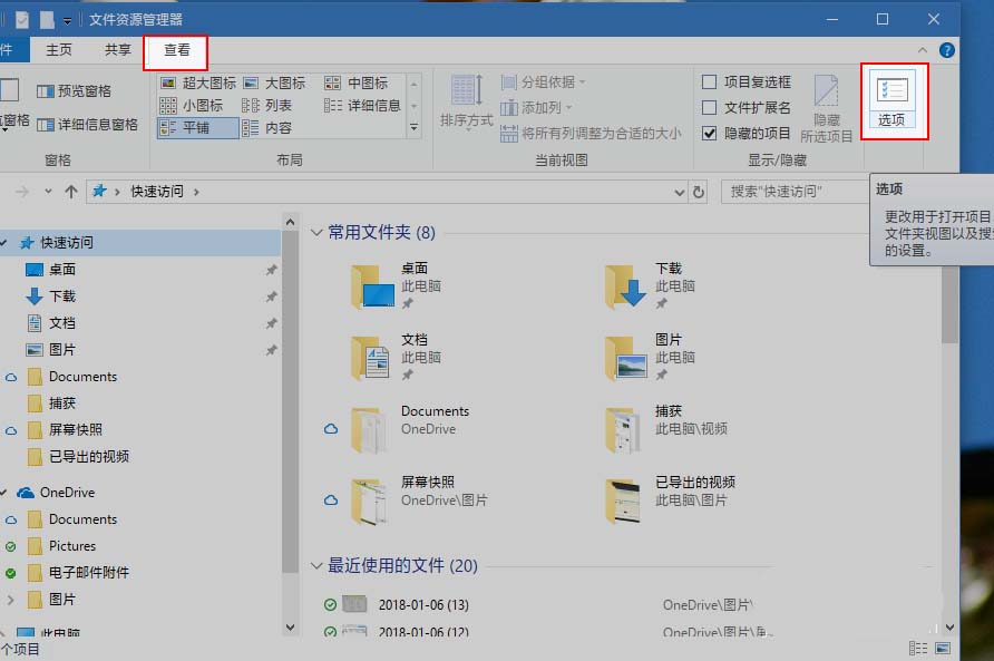 Win10,預覽版,17063,文件管理器