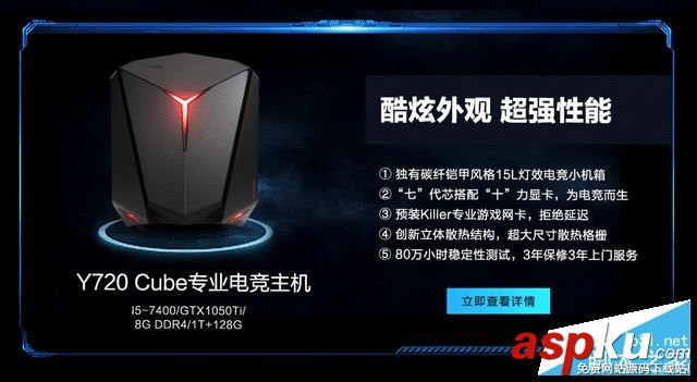 聯想,拯救者R720,拯救者r720評測,Legion游戲本