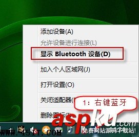 聯想筆記本電腦,Bluetooth,嘆號