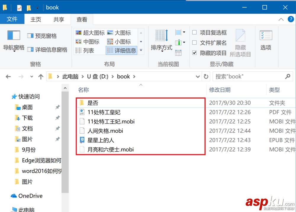 win10,選框