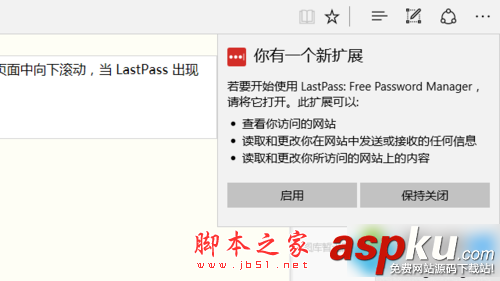 Win10,edge瀏覽器,Lastpass,密碼管理器