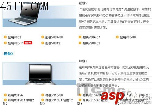 品牌筆記本