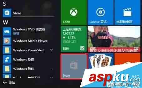 Win10系統,應用圖標,閃退