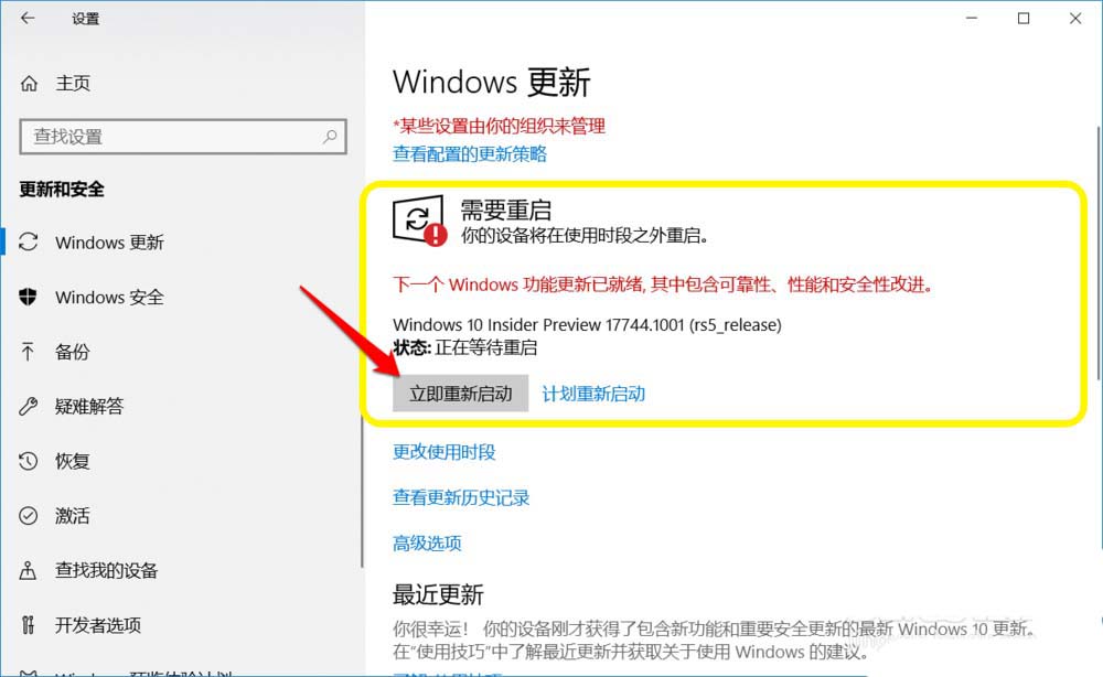 win10,預覽版,1803,升級