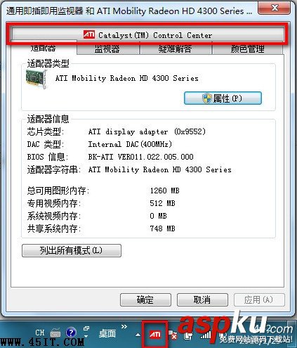 聯想筆記本,雙顯卡