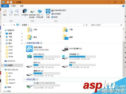 win10,資源管理器