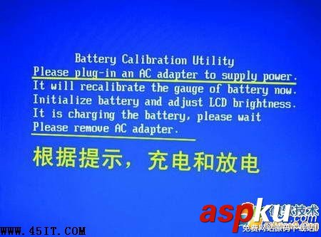 筆記本,電池校正