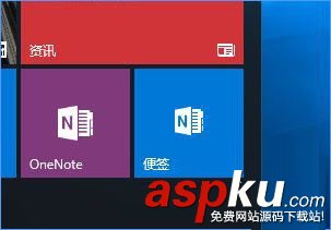 Win10,便箋,桌面,開始菜單