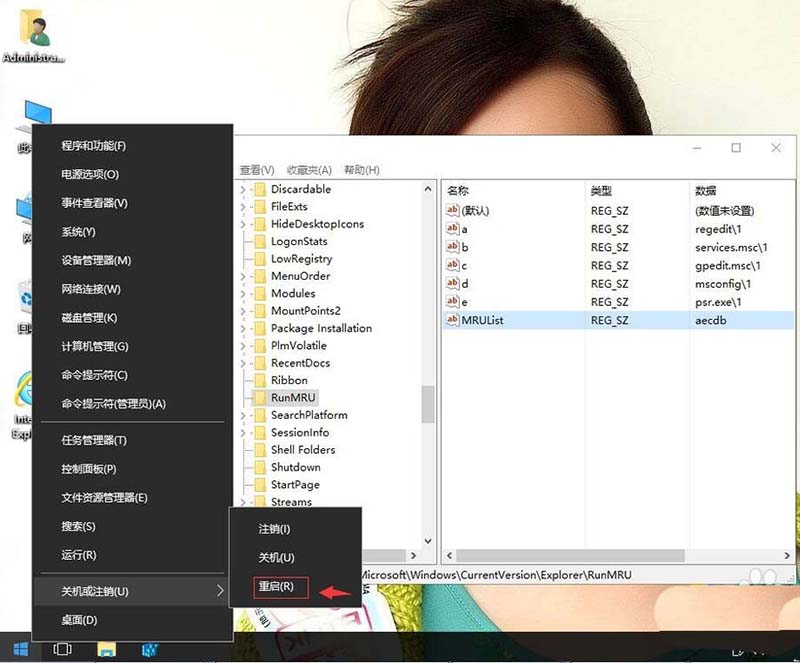 win10,運行窗口,歷史痕跡