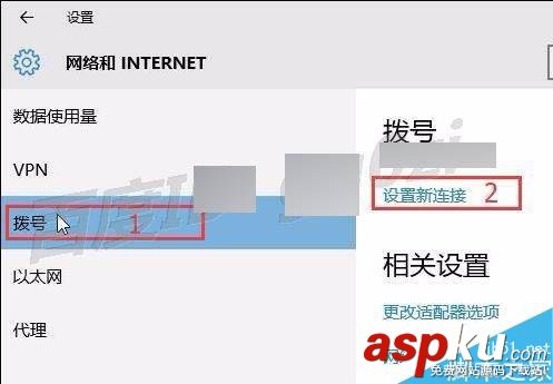 win10,撥號連接,PPPoE