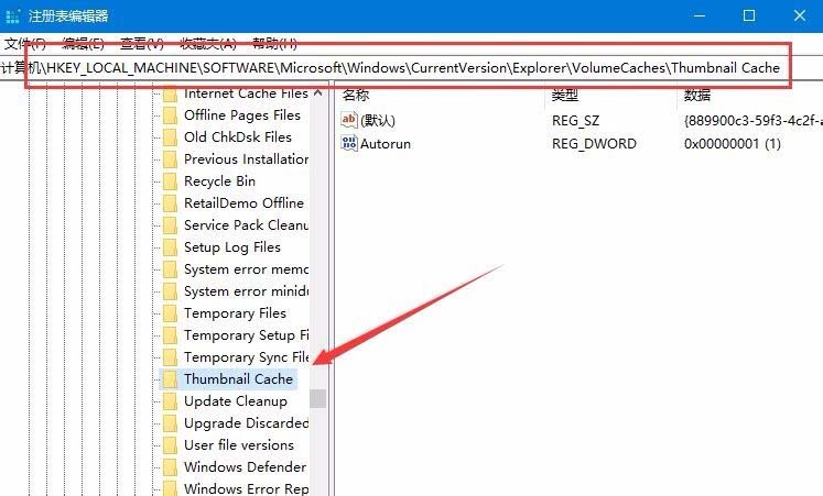 Win10,預覽版,1803,重建圖片緩存