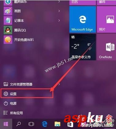 win10系統,電池圖標不見了,電池圖標消失
