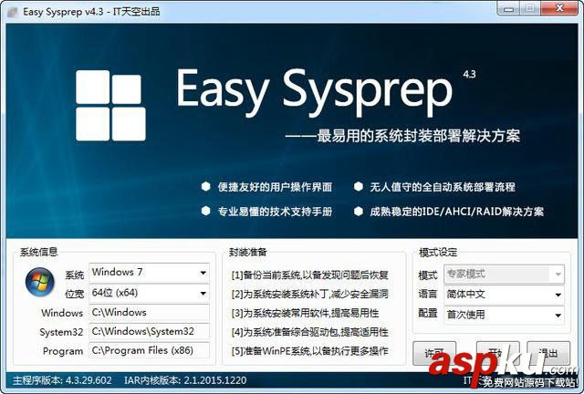 Ryzen安裝Win7系統,Ryzen支持Win7,Ryzen不支持Win7