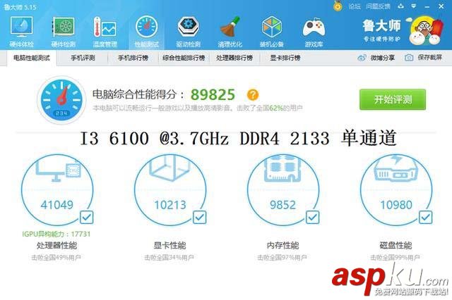 奔騰G4560對比i3-6100,奔騰G4560和i3-6100哪個好,奔騰G4560和i3-
