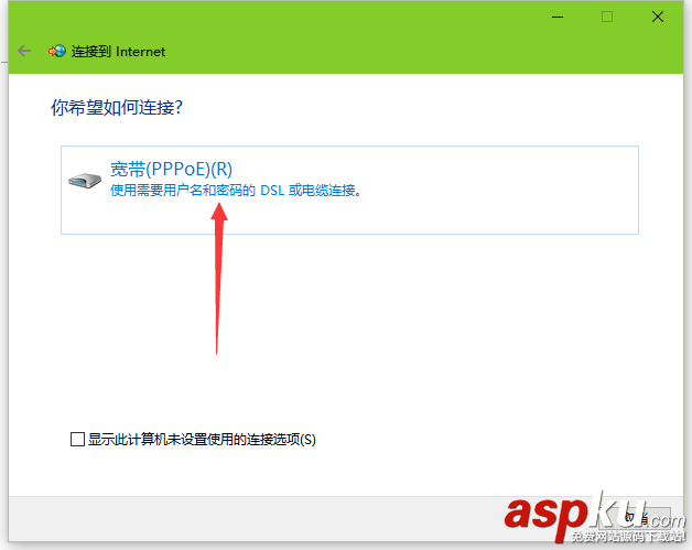 Win10,撥號上網