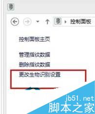 Win10,生物識別