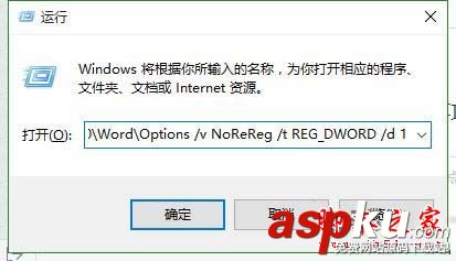 win10,office2013,配置進度