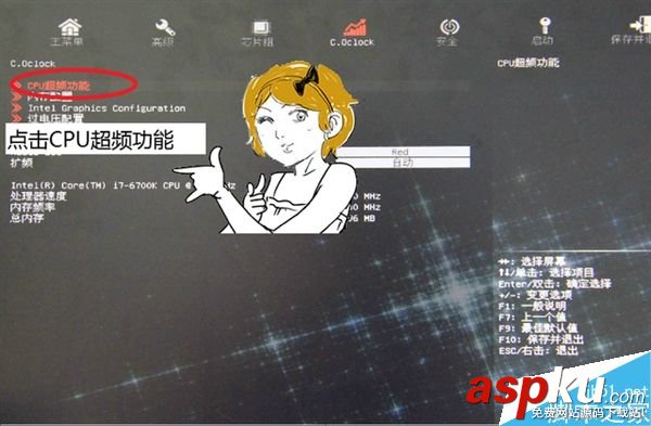 CPU,超頻