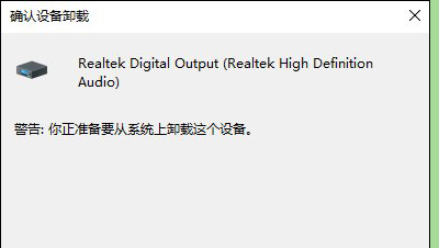 電腦,聲卡驅動,卸載