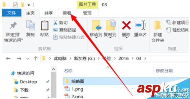 縮略圖,Win10