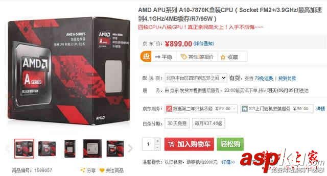 六月份新上市的CPU鋪貨開賣了