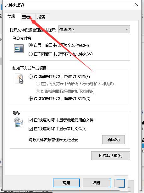 win10,查看,文件后綴名