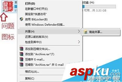 Win10,系統磁盤,圖標