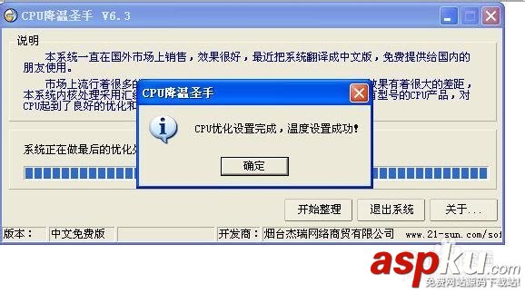 主板溫度,CPU降溫