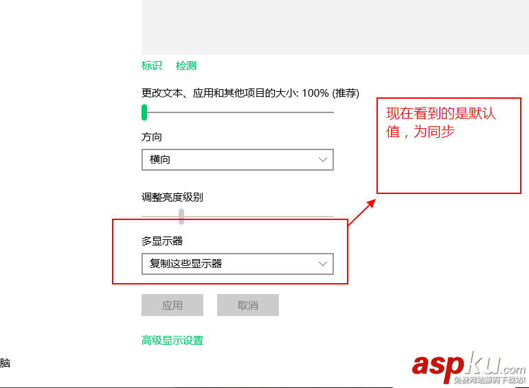 win10,顯示器
