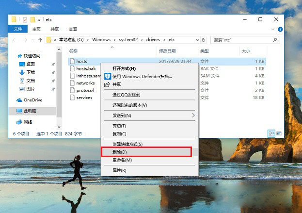 Hosts,刪除,Win10