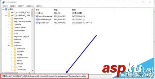 Win10,開始菜單,毛玻璃
