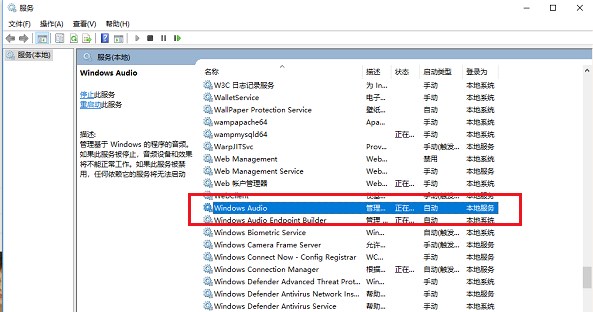 win10,音頻服務,未運行