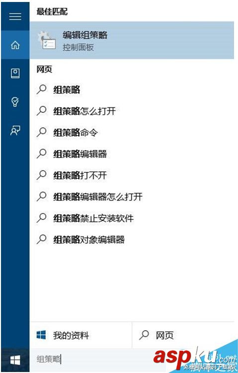 win10,關機鍵