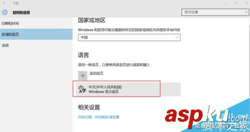 win10,輸入法