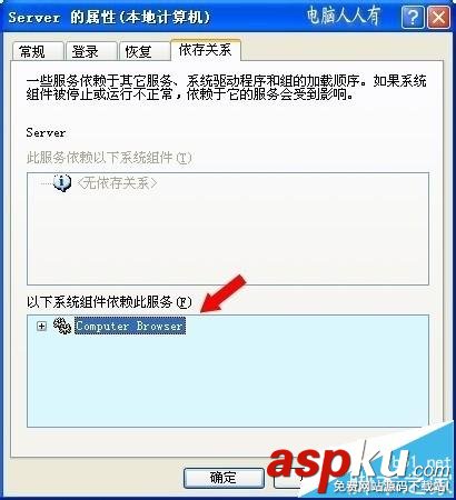 win10,網絡共享失敗,共享依賴服務
