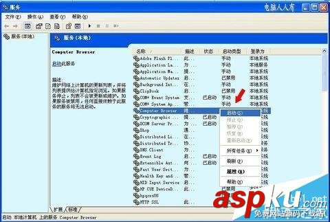 win10,網絡共享失敗,共享依賴服務