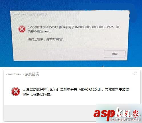 Win10,cnext.exe,應用程序錯誤
