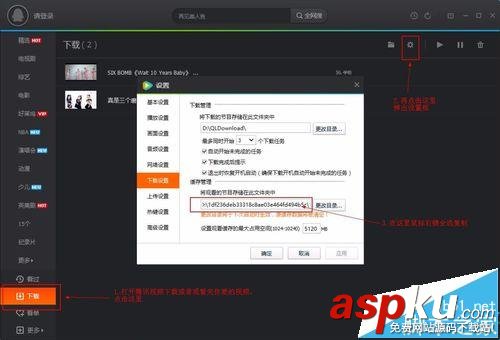 win10,qlv,mp4,qlv轉MP4