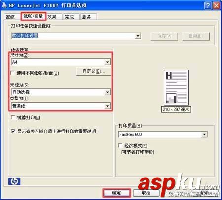 惠普,打印機