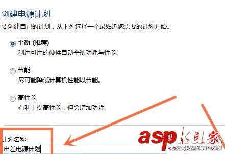 win7省電模式,電腦如何設置省電模式,win7系統省電模式