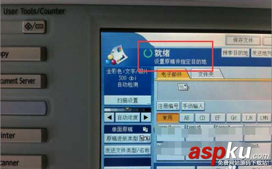 理光,郵箱