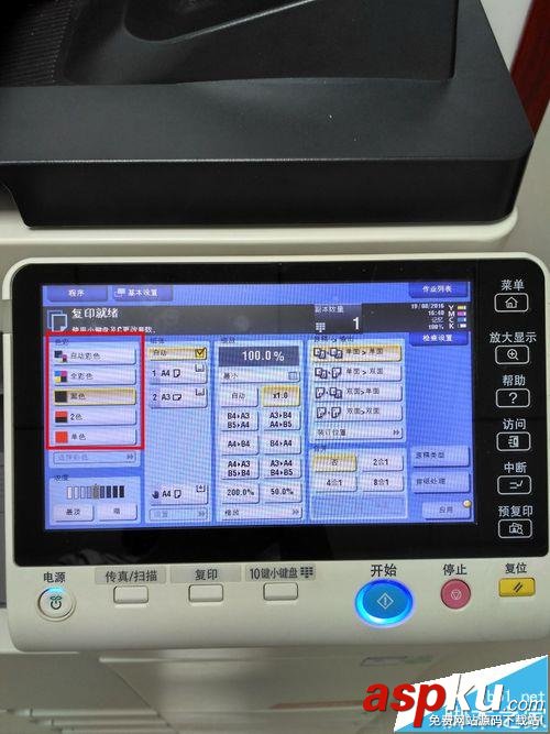 震旦,ADC286,打印機