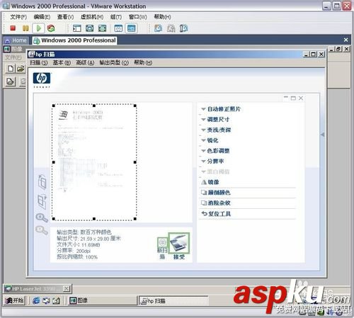 惠普一體機,hpCM1312
