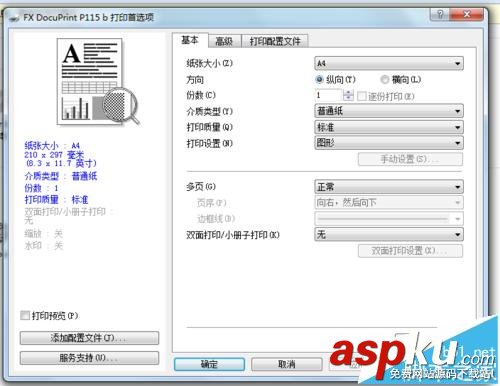 激光打印機,碳粉