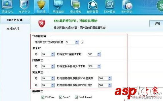 DDOS防火墻,ddos硬件防火墻