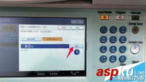 理光,MP5000,復印機