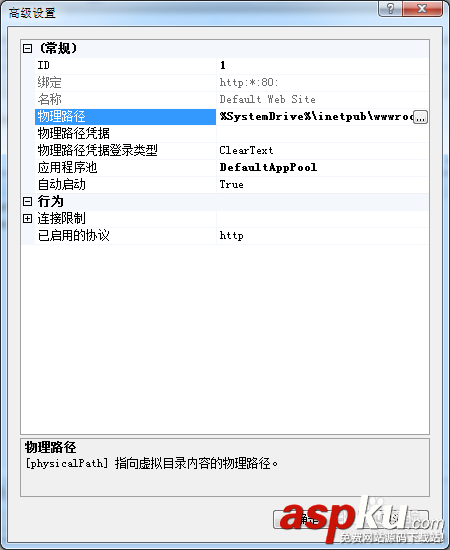win7,iis,服務器