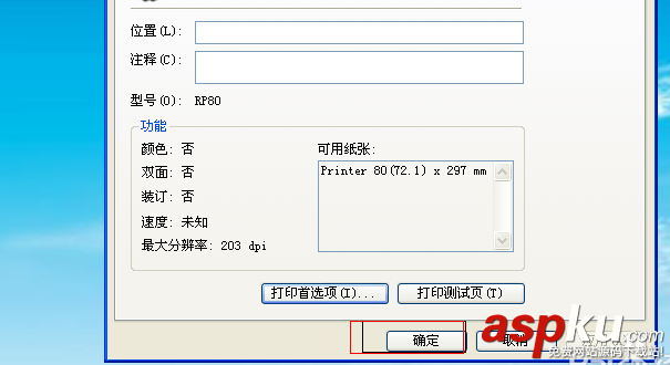 打印機,報警
